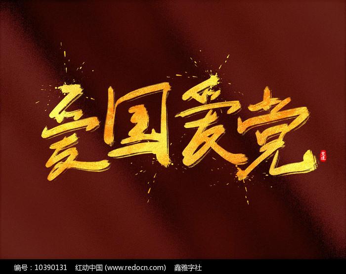 斯拉格精灵战争